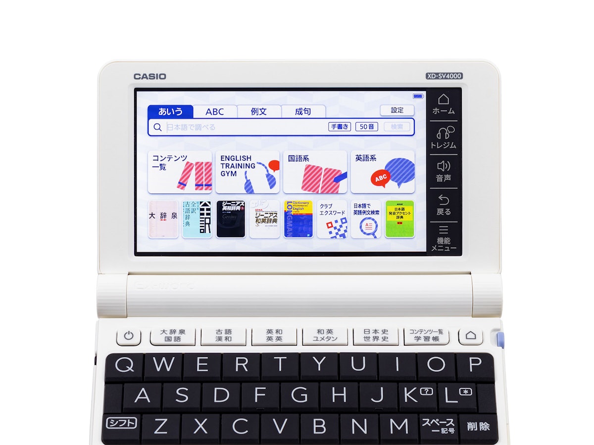 CASIO EX-word XD-SV4000 本体 カシオ計算機 EX-word 高校生 エントリーモデル 2021年モデル XD