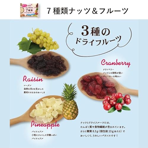 ナッツ好きの7種類 お試しパック 4