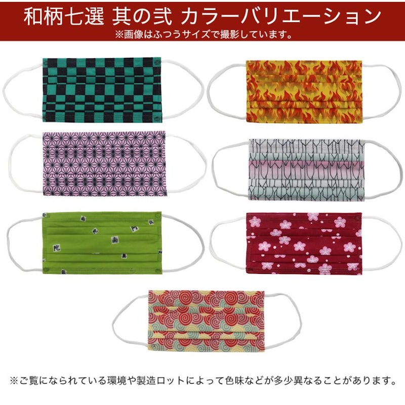 レギュラーマスク 12