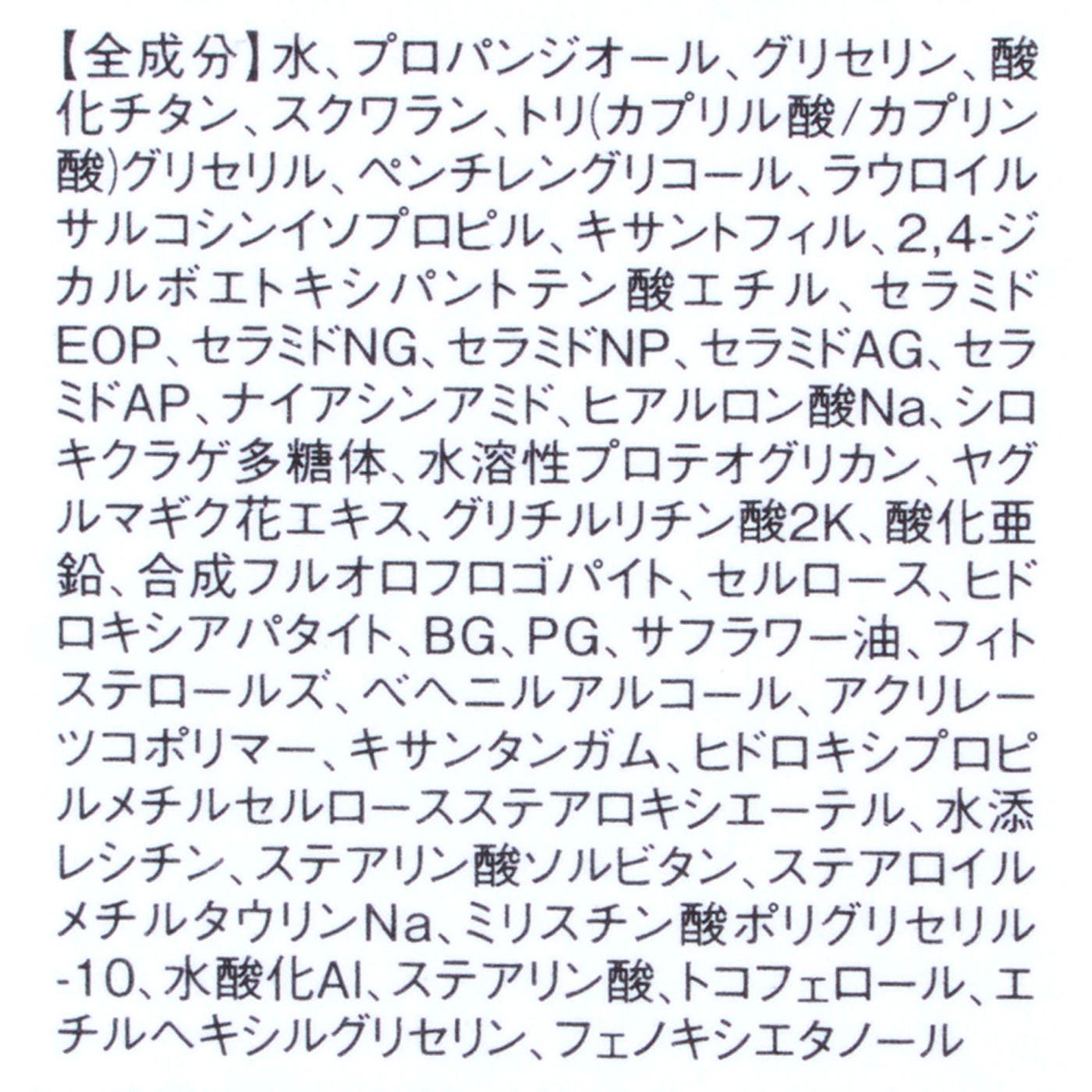 ミネラルUVアクアセラム 4