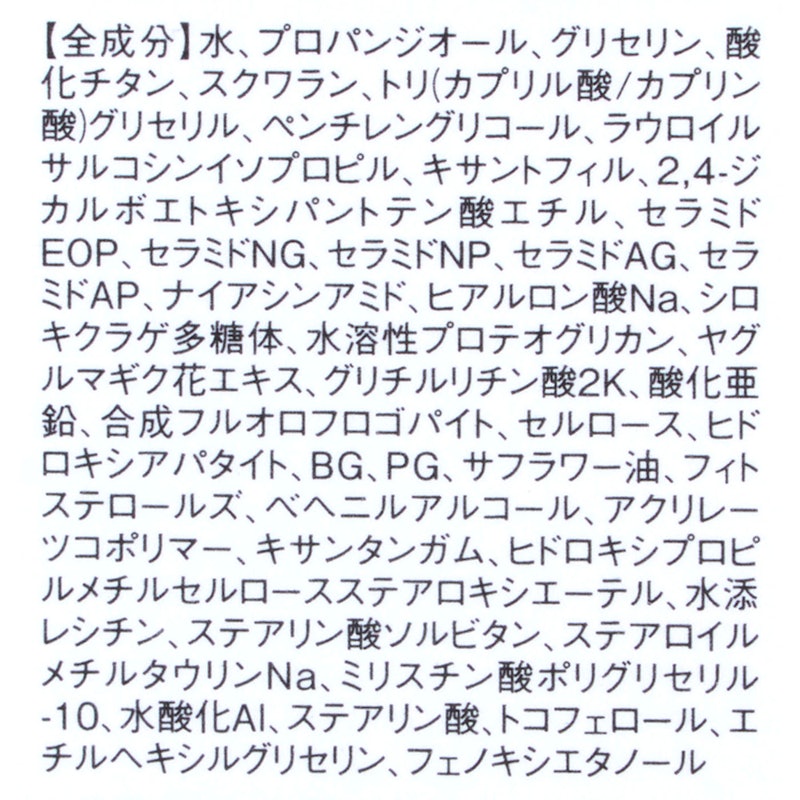 ミネラルUVアクアセラム 4