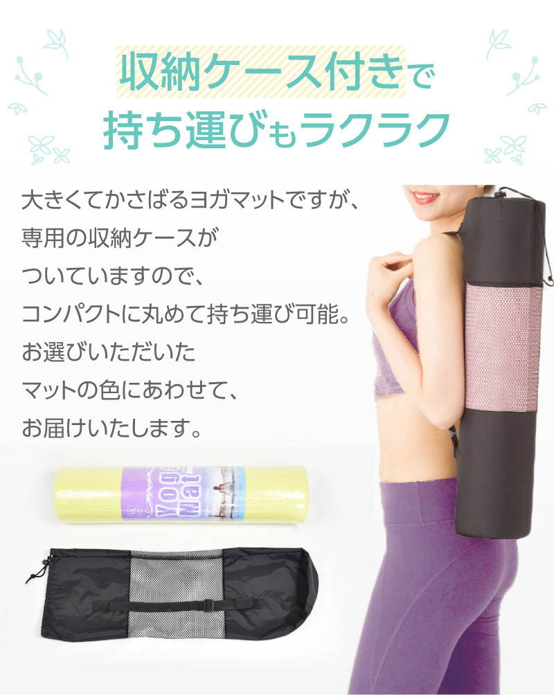 PureEarth ヨガマット 6