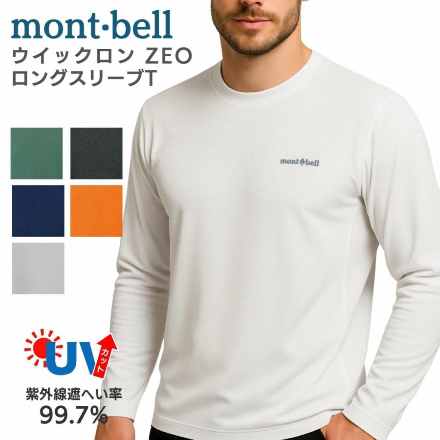 モンベルのメンズTシャツのおすすめ人気ランキング【2026年6月】 5