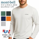 モンベルのメンズTシャツのおすすめ人気ランキング【2026年6月】 5