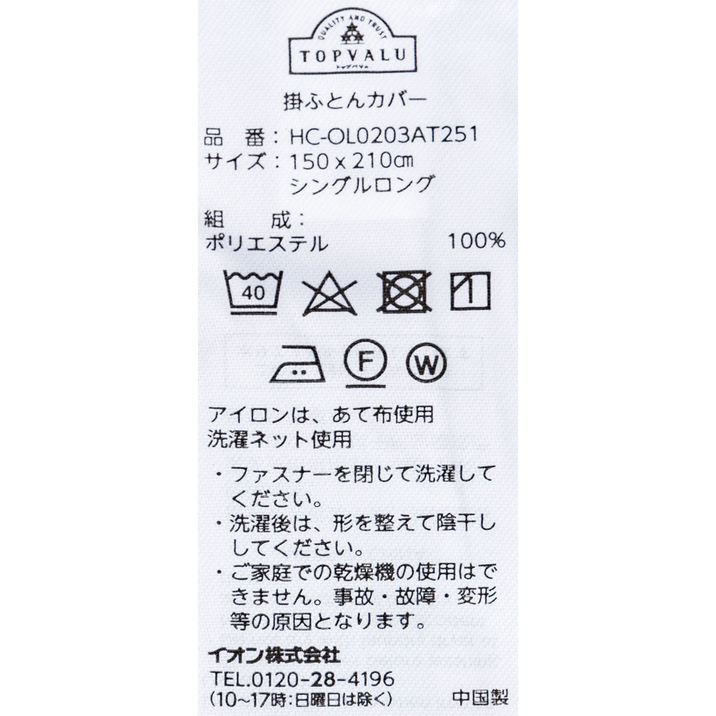 寝具9点セット 12