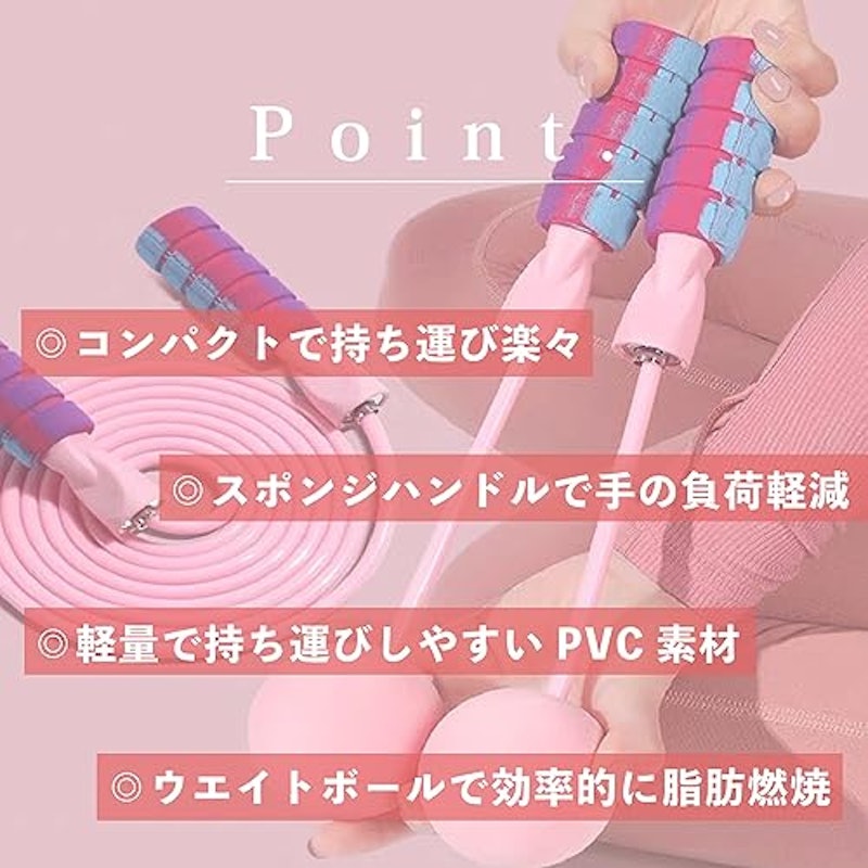 エア 縄跳び 4