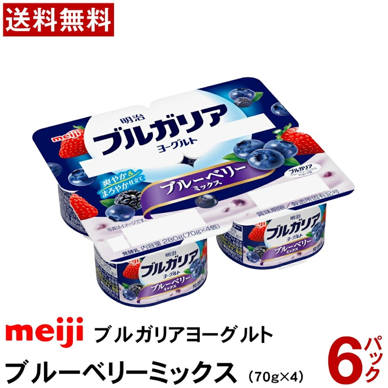 ブルーベリーミックス 1