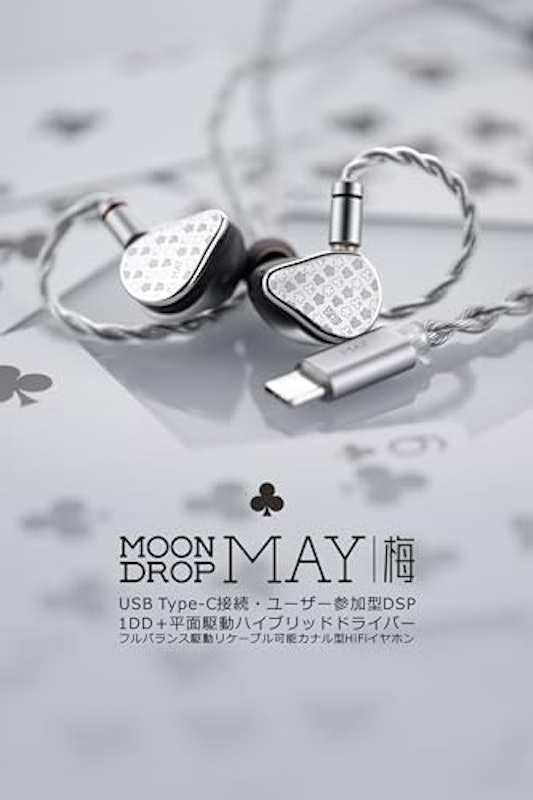 梅 - MAY 2