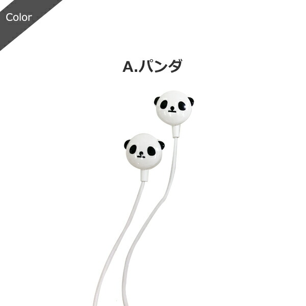 イヤホン 5