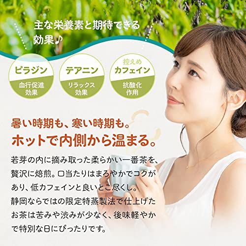 極上ほうじ茶 3