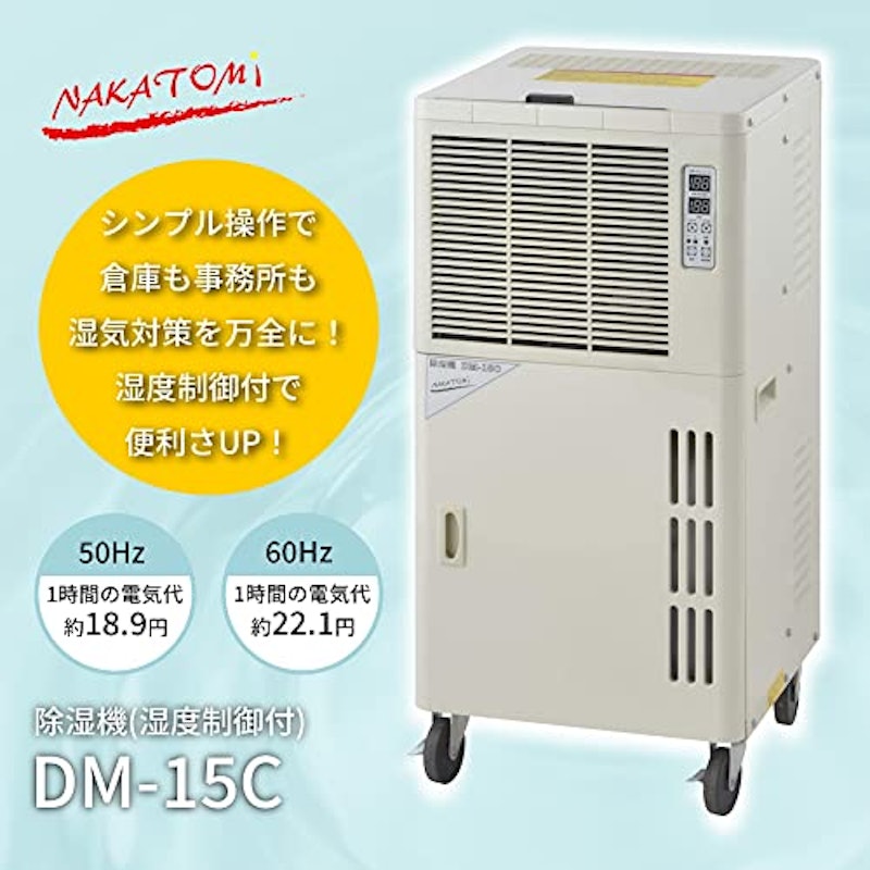除湿機 2