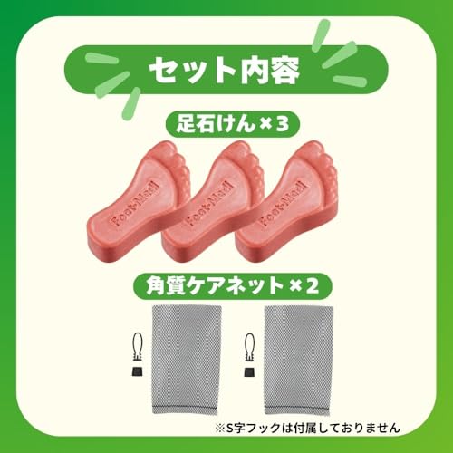 フットメジ 薬用足石けん 5