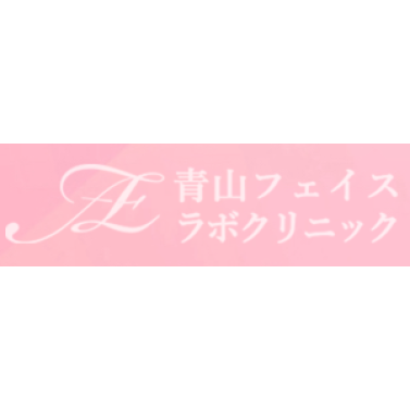 青山フェイスラボクリニック ほくろ除去 メンズ 1