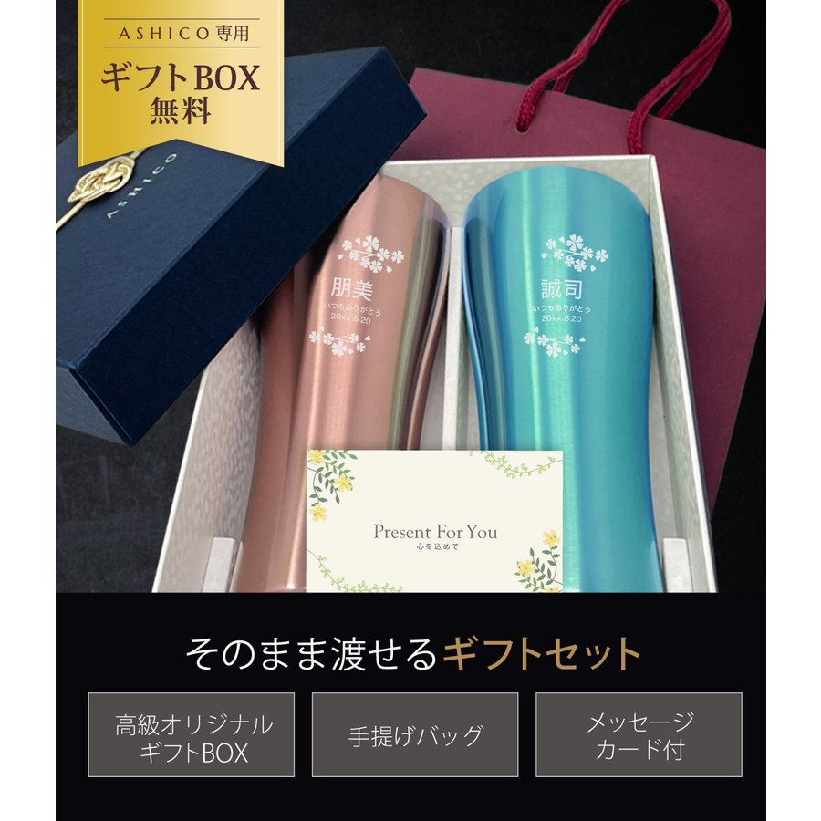 名入れペアタンブラー 4