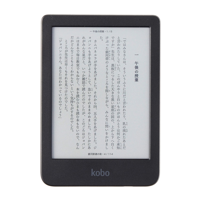 楽天 Kobo Clara HD 電子書籍リーダー 中古 楽天 Kobo Clara Colourを検証レビュー!電子書籍リーダーの