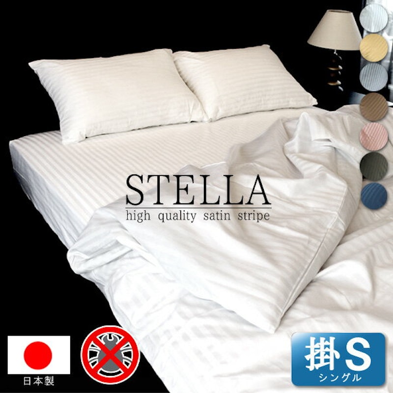 2021年 シングル掛け布団カバーのおすすめ人気ランキング16選 Mybest