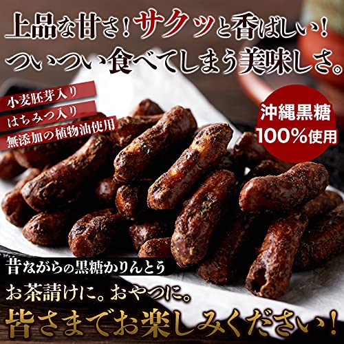 沖縄黒糖かりんとう 7