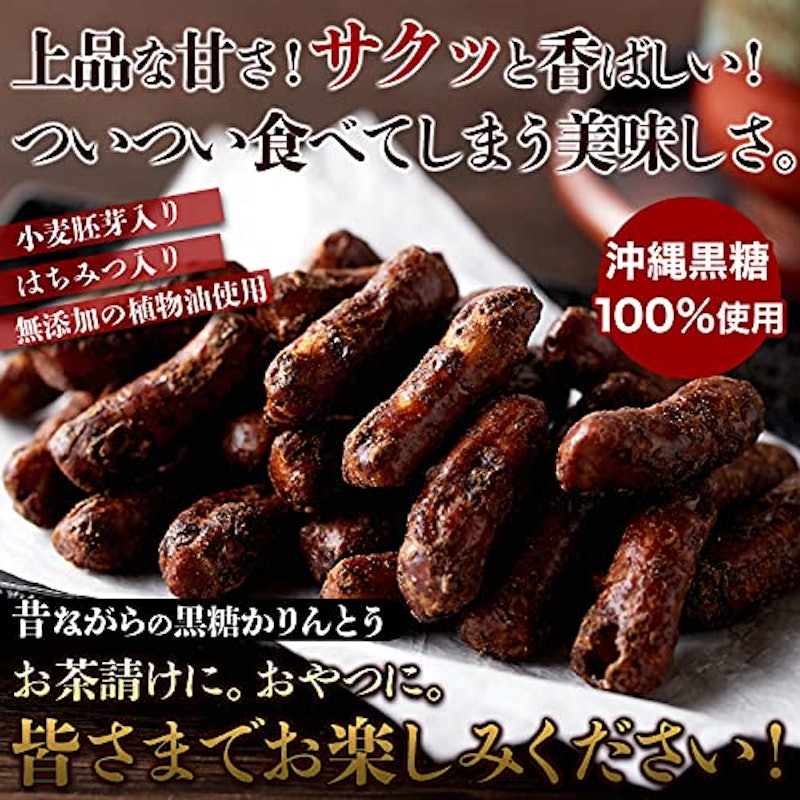 沖縄黒糖かりんとう 7