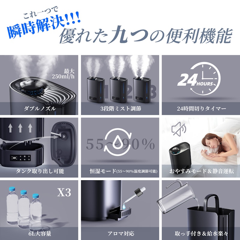 加湿器 5