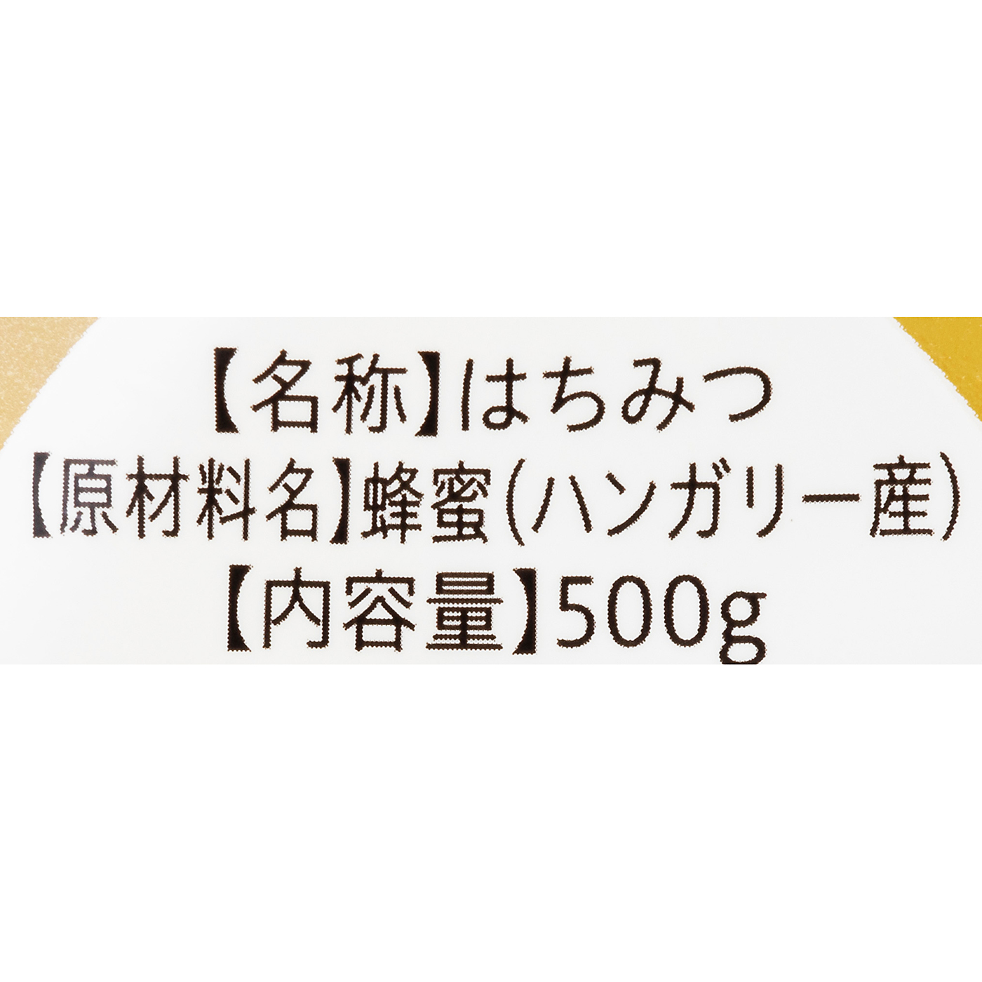 アカシアハニー チューブボトル 3