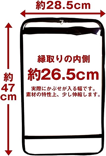 国産ランドセルカバー 2