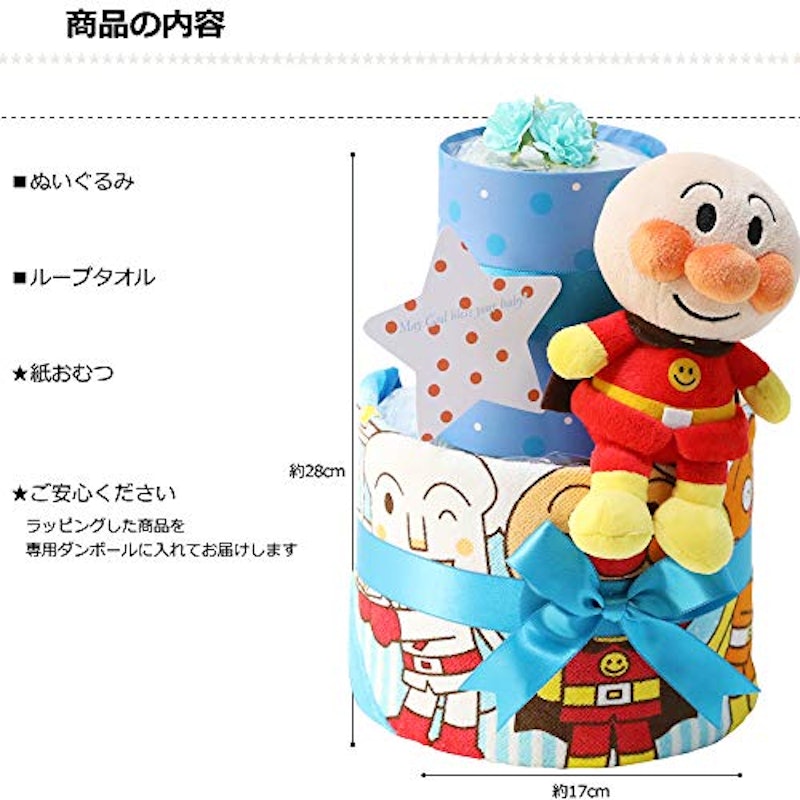 おむつケーキ 2