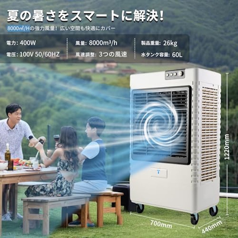 大型冷風扇 2