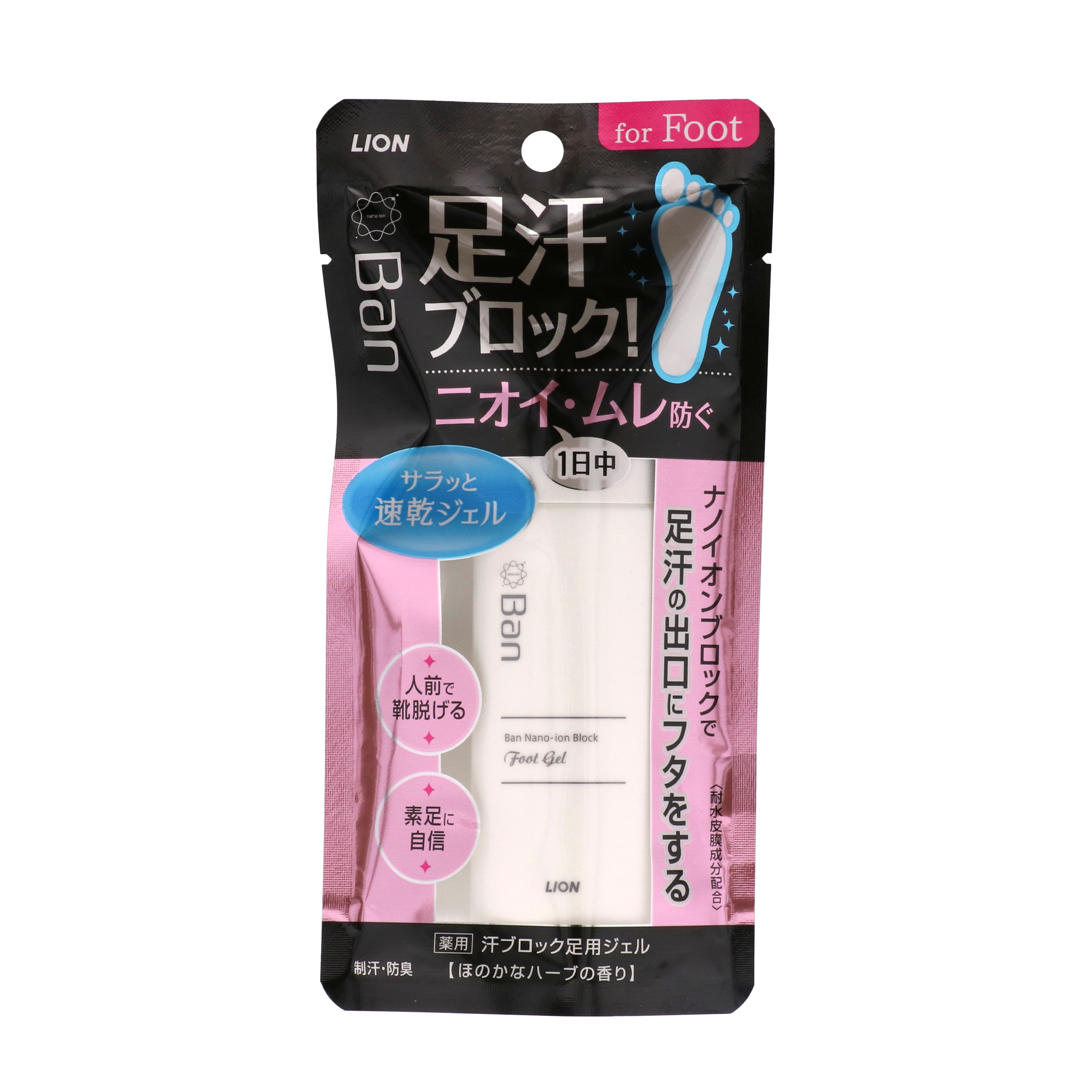 汗ブロック足用ジェル 2