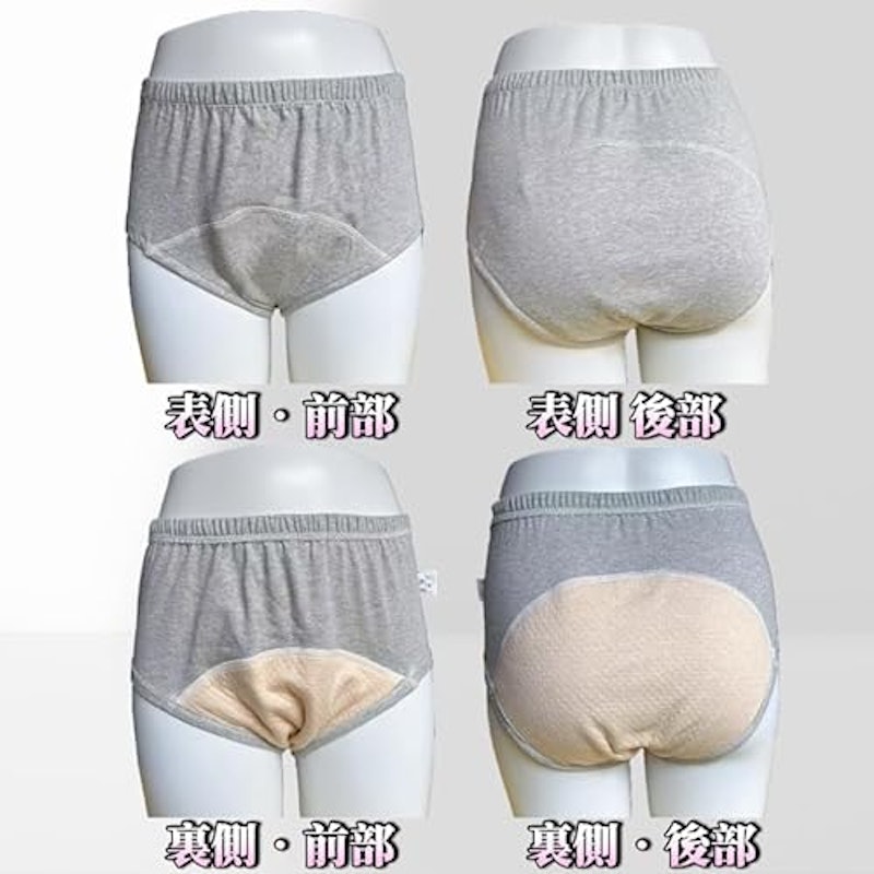 失禁ショーツ 女性用 2