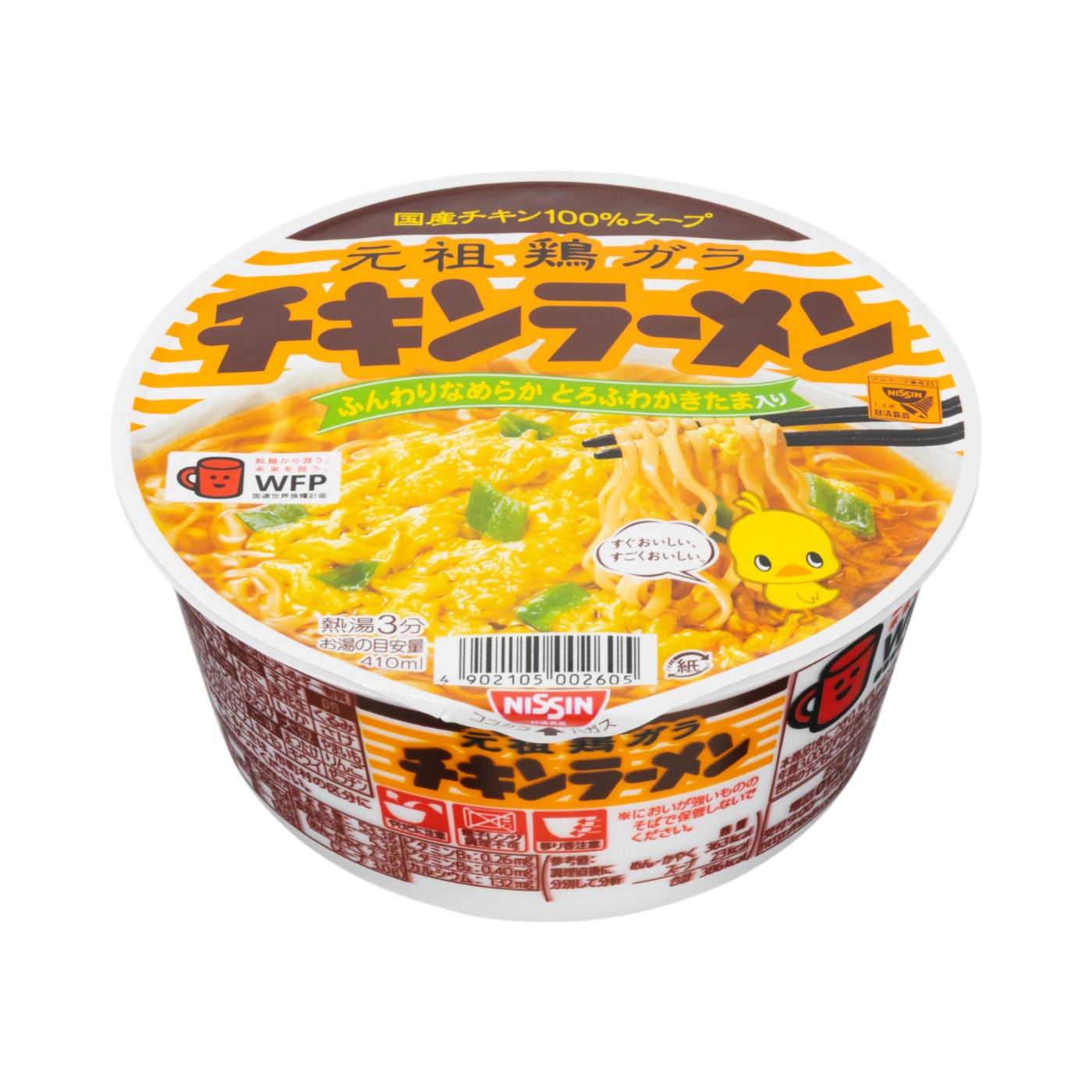 チキンラーメン どんぶりをレビュー！クチコミ・評判をもとに徹底検証