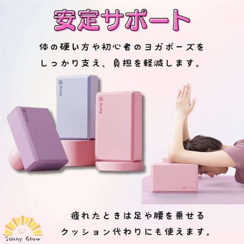 ヨガブロック 2