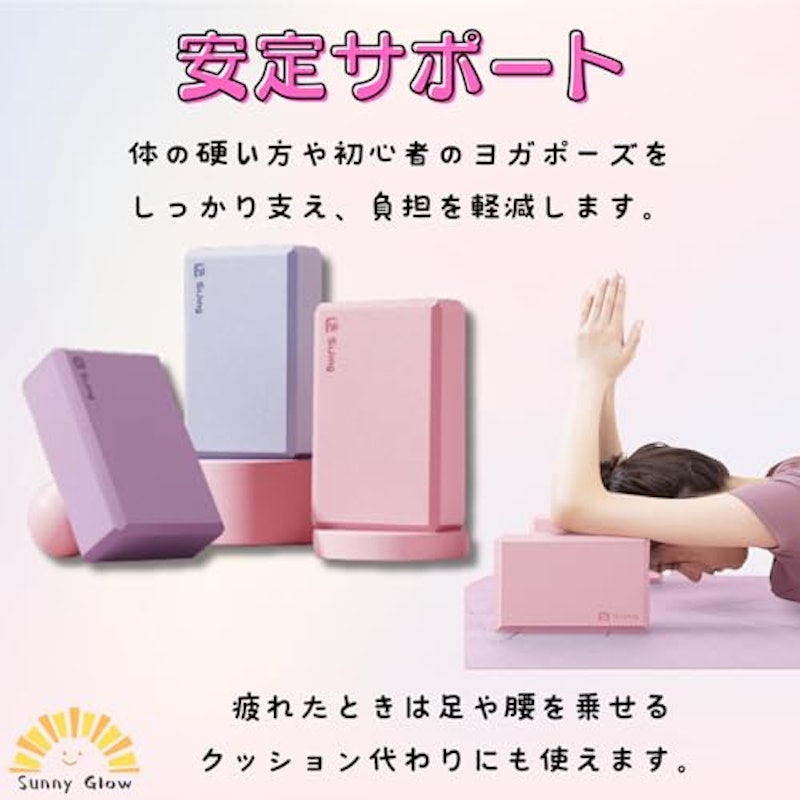 ヨガブロック 2