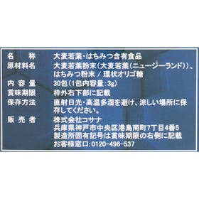 コサナ マヌカハニー青汁を検証レビュー!青汁の選び方も紹介 3