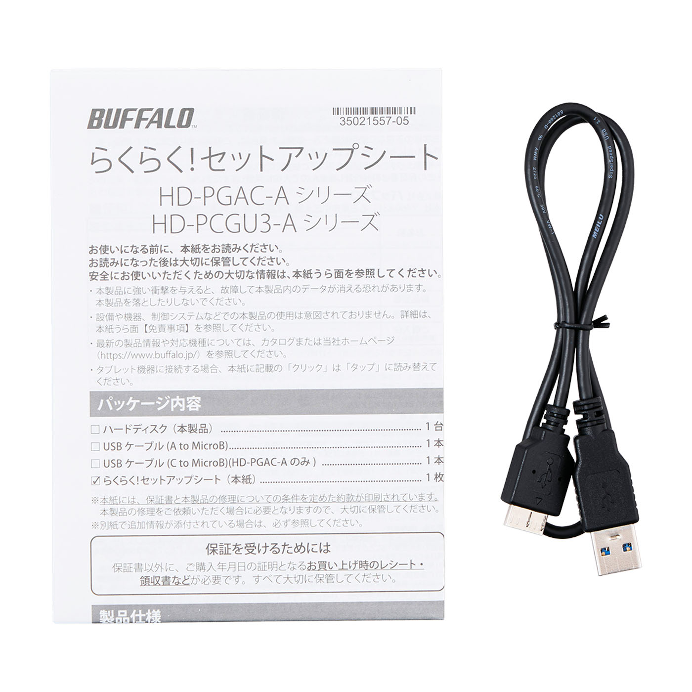 ポータブルHDD 5
