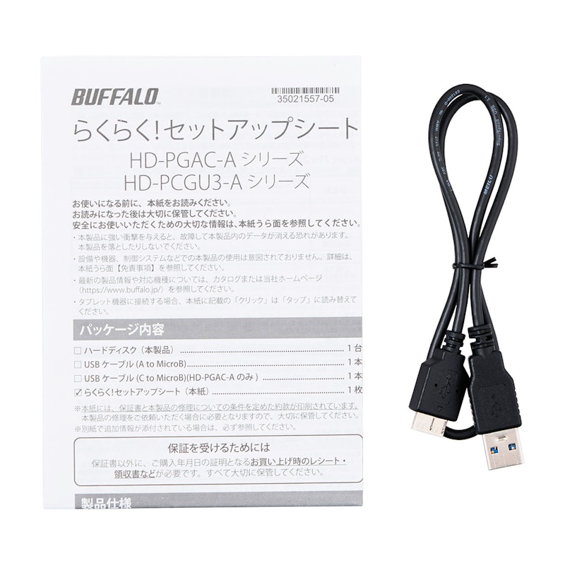 ポータブルHDD 5