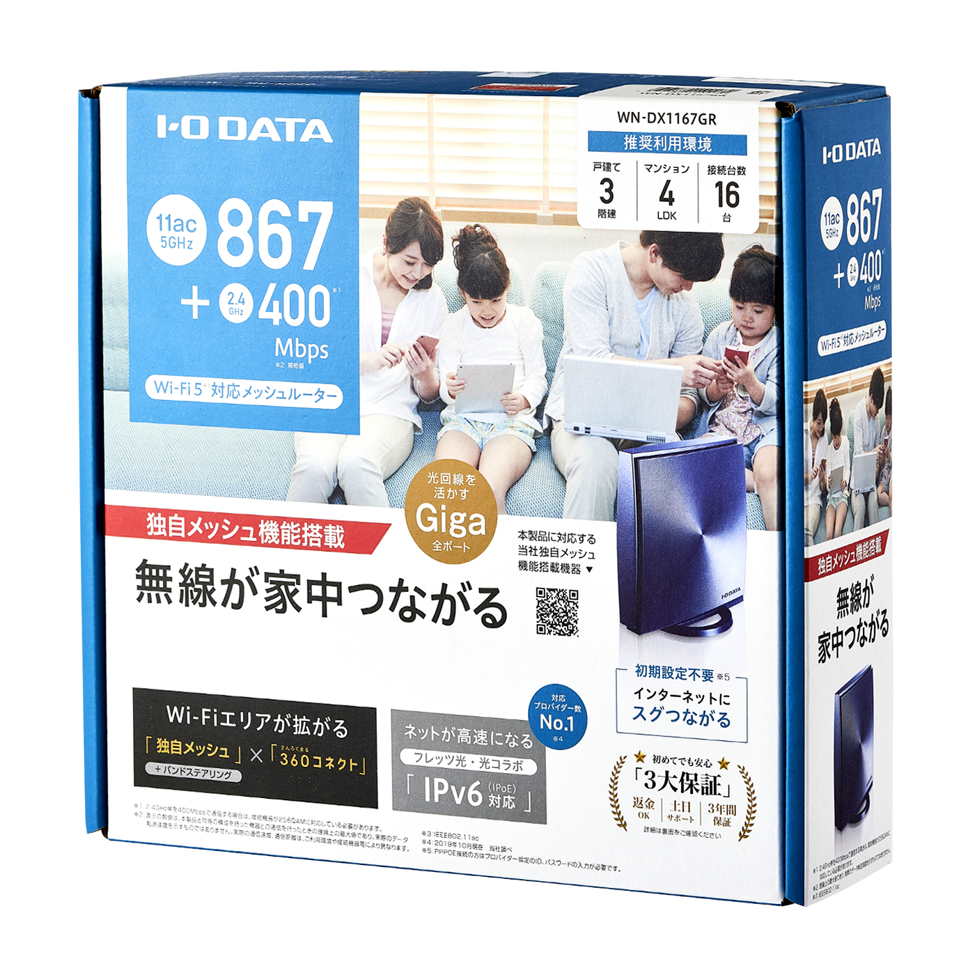 WN-DX1167GR 6