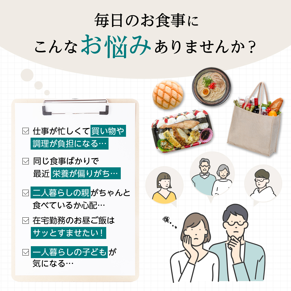 きくばりごぜん 和食7食セット 2