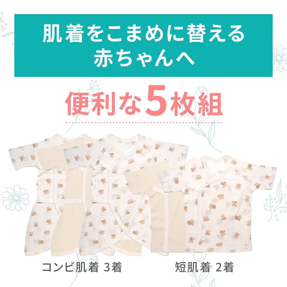 コットン100％ 新生児肌着 2