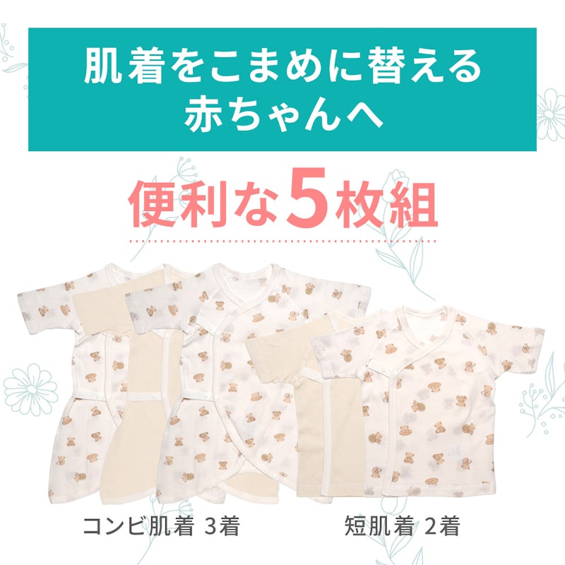 コットン100% 新生児肌着 2
