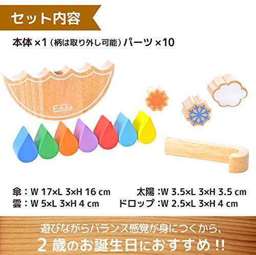 RAINBOWバランス 3