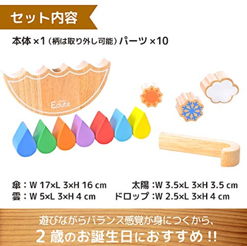 RAINBOWバランス 3