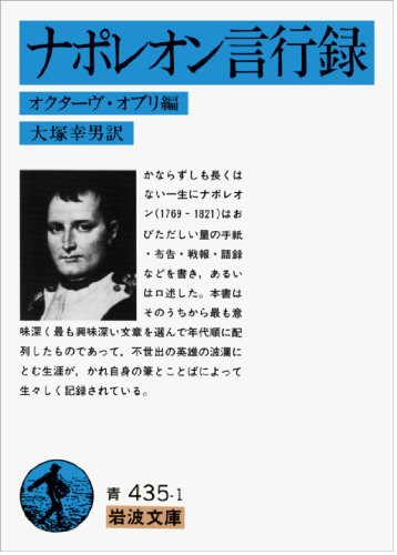 21年 ナポレオンがよく分かる本のおすすめ人気ランキング選 Mybest