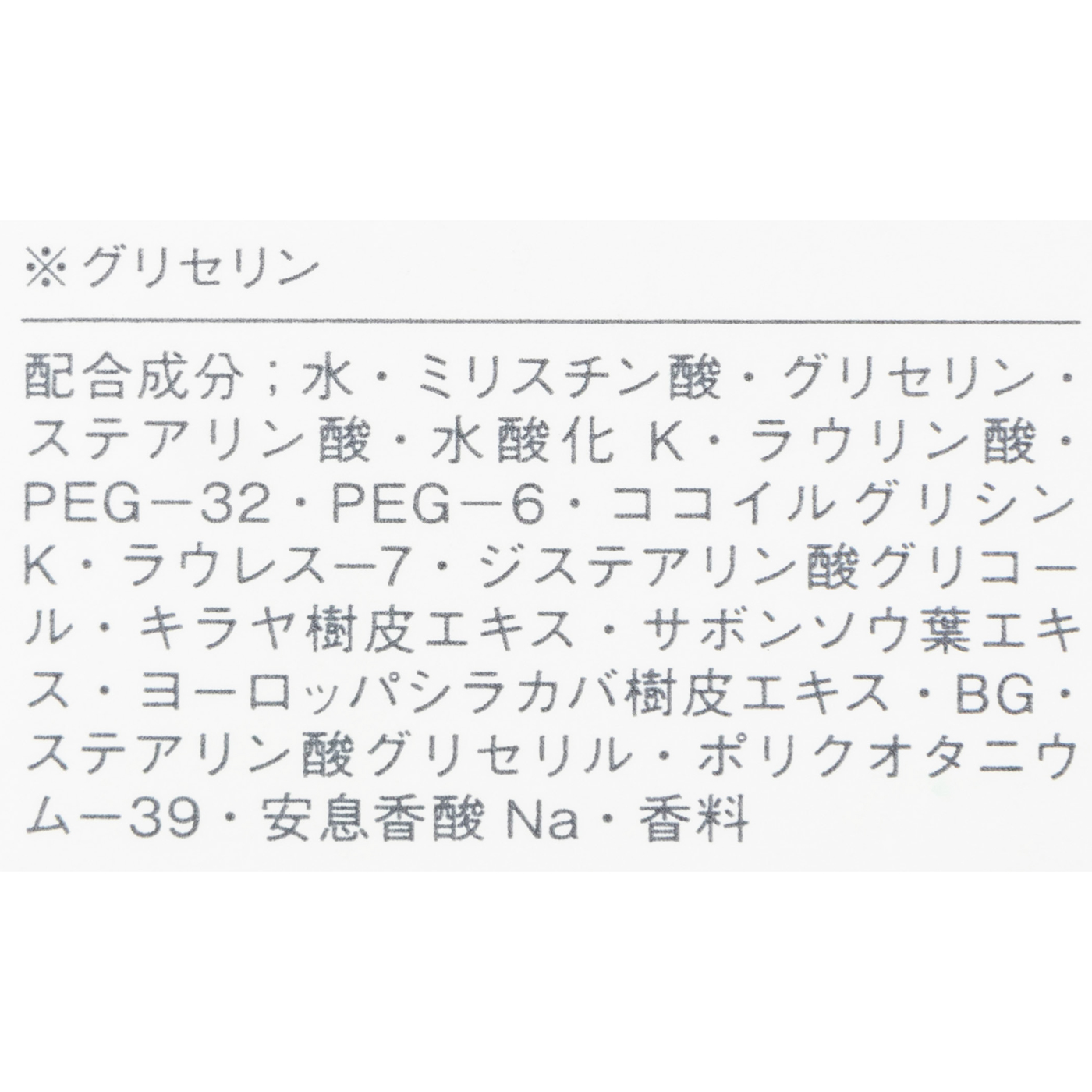 クレンジングフォーム 3
