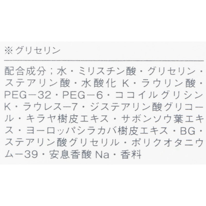 クレンジングフォーム 3