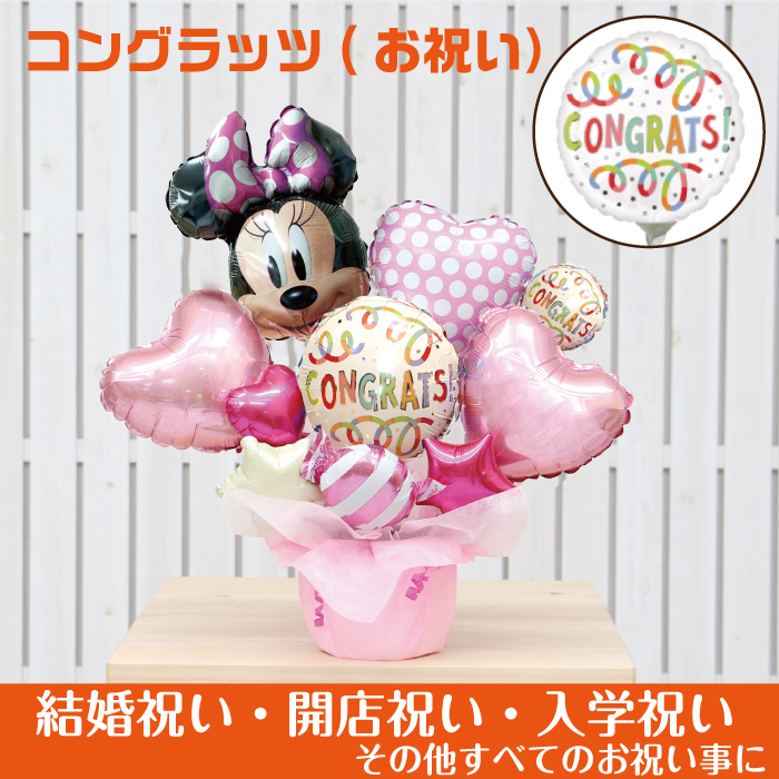 22年 バルーンギフトのおすすめ人気ランキング39選 Mybest