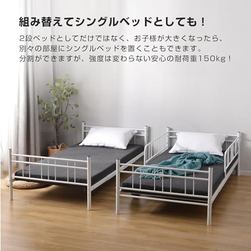 2段ベッド 3