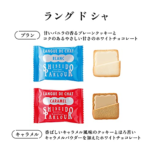 ラング ド シャ 2