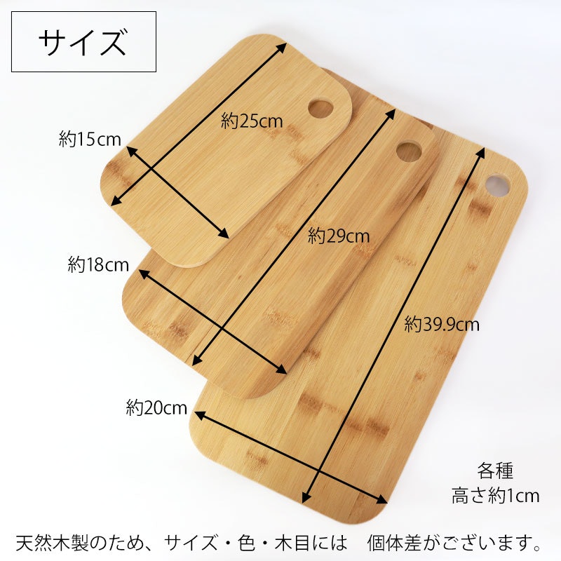 まな板 3枚セット 4