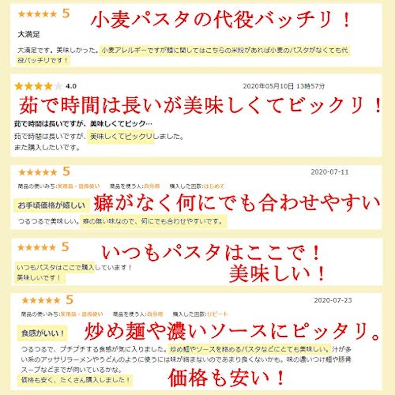 お米で作ったパスタ 5