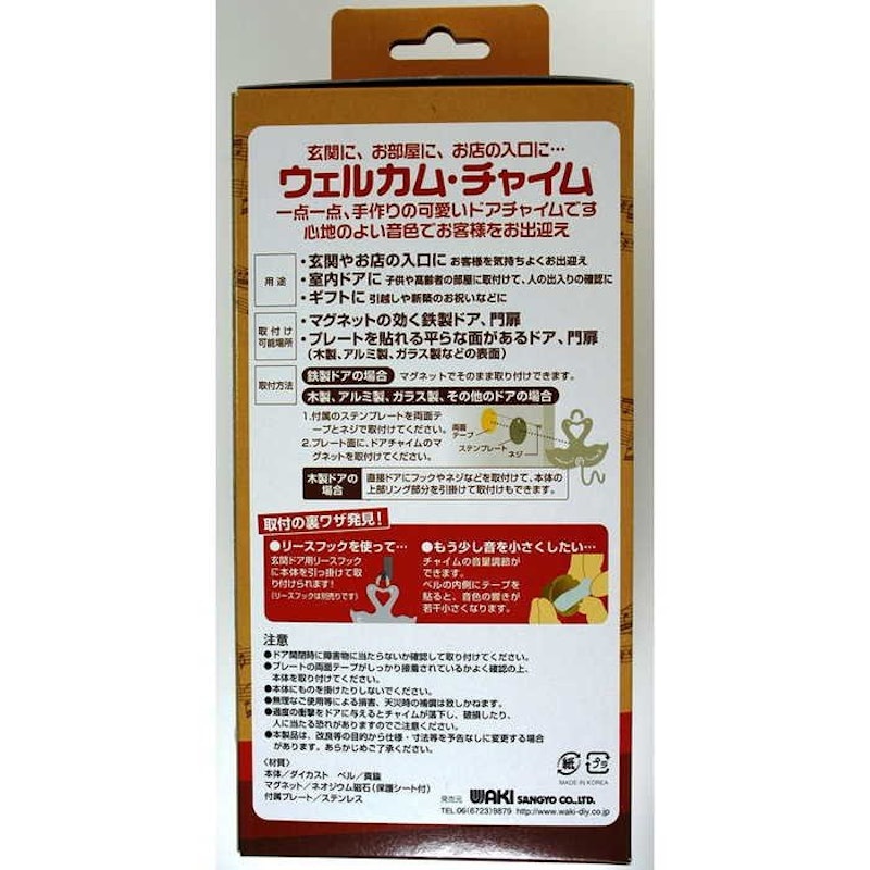ウエルカムチャイム ツリー 4
